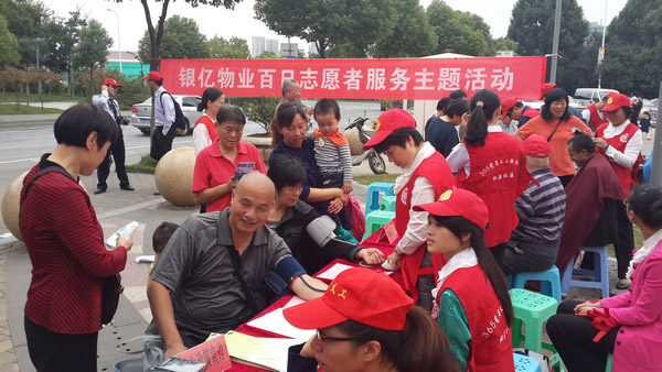 “志愿在心中，義工在行動”