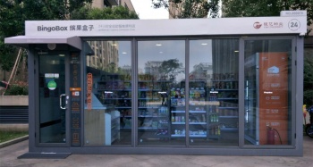 銀億物業(yè)攜寧波首家無人超市現(xiàn)身