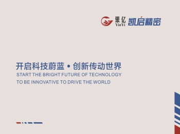 關于《寧波保稅區凱啟精密制造有限公司X射線...