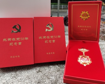 今天，為您掛上這枚沉甸甸的紀念章