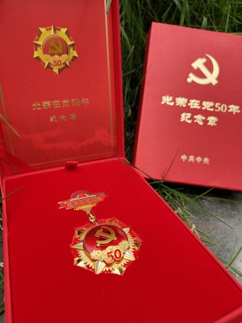 “光榮在黨50年”,榮譽獎章獻給您