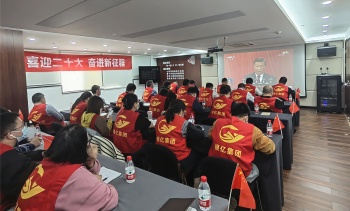 今天,我們一起聆聽!中國共產(chǎn)黨第二十次全國...