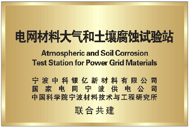 電網試驗站.jpg