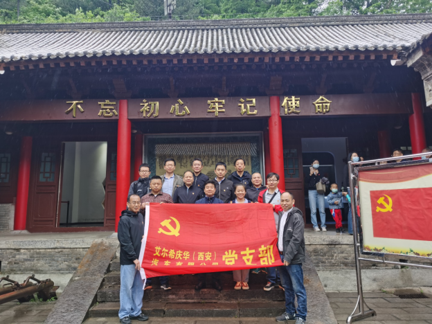 西安支部黨史學習161.png