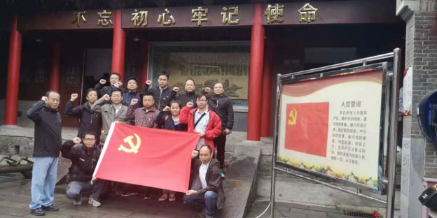 西安支部黨史學習338.png